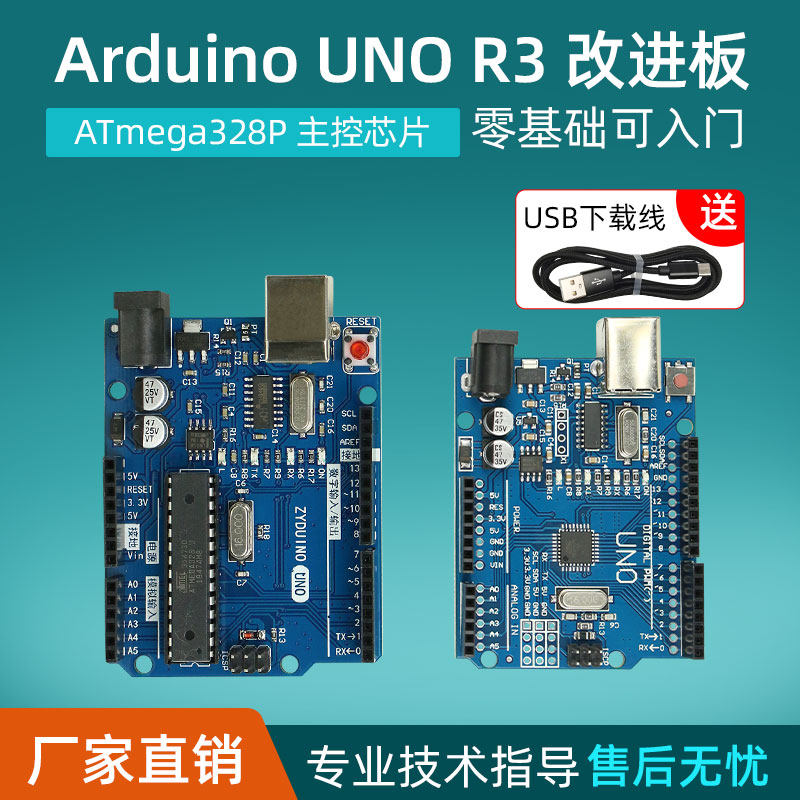 Arduino UNO R3 development board ATmega328P e-learning kit supports R4 version