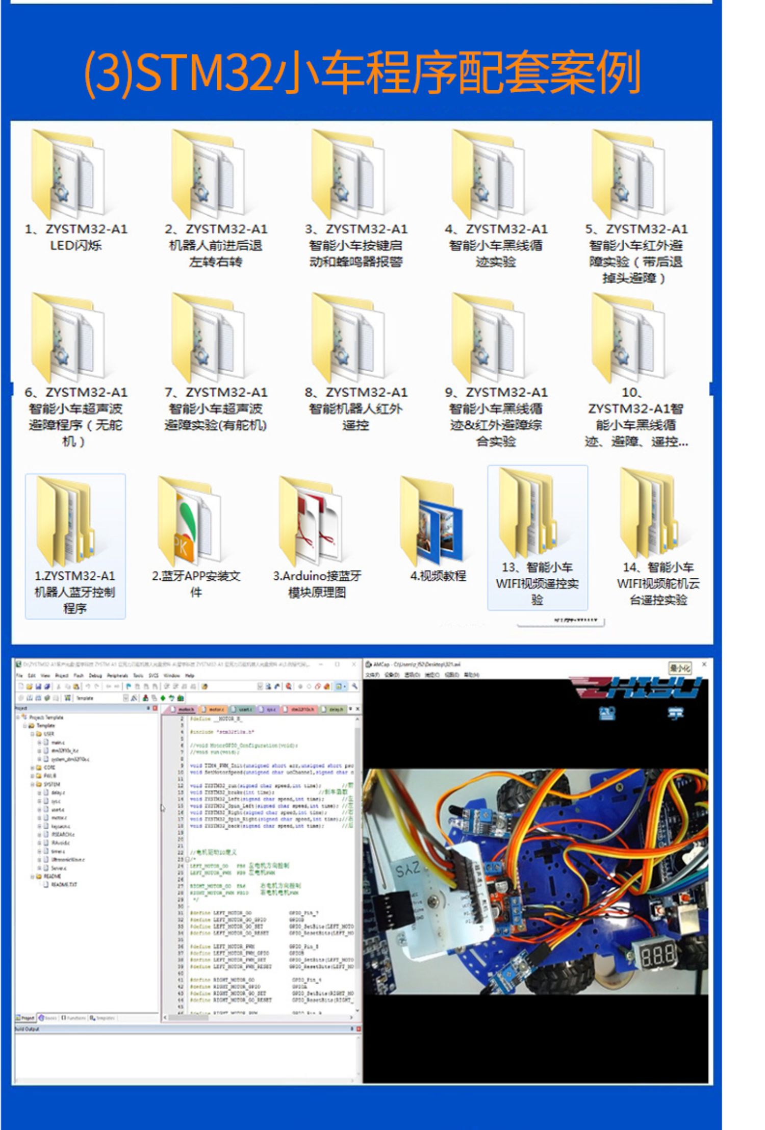 编程机器人STM32四驱wifi智能小车套件arm嵌入式开发板keil编程