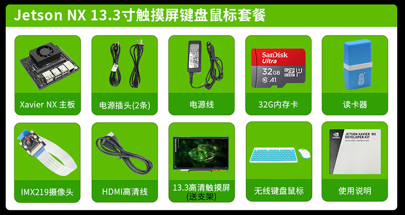 jetson nano英伟达 Jetson Xavier NX AI人工智能开发板 python