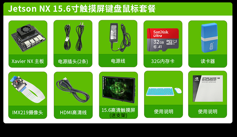 jetson nano英伟达 Jetson Xavier NX AI人工智能开发板 python