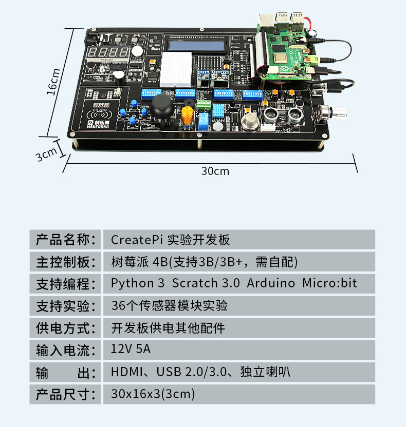 树莓派4B Raspberry Pi 4单片机python编程scratch扩展板开发板