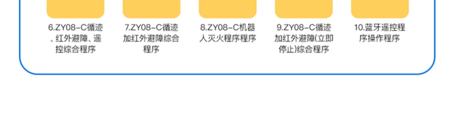 51单片机智能小车 智能车 系统 套件焊接型蓝牙灭火编程机器人C51