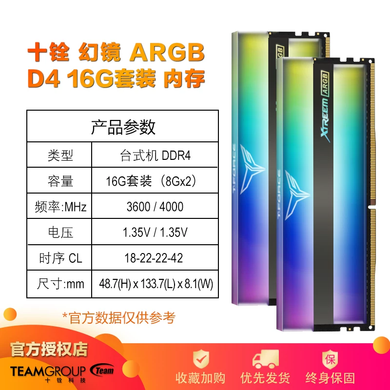 Команда Группа Magic Mirror ARGB White Dream 4000 RGB Световая панель 16G Nighthawk DDR4 память 3200 8G Delta