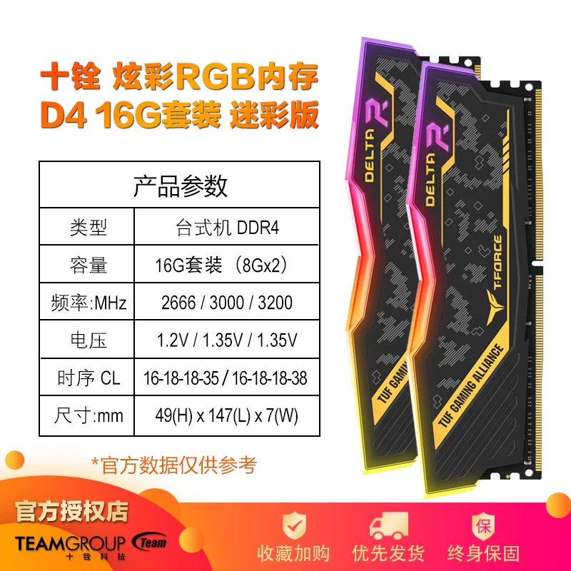 Команда Группа Magic Mirror ARGB White Dream 4000 RGB Световая панель 16G Nighthawk DDR4 память 3200 8G Delta