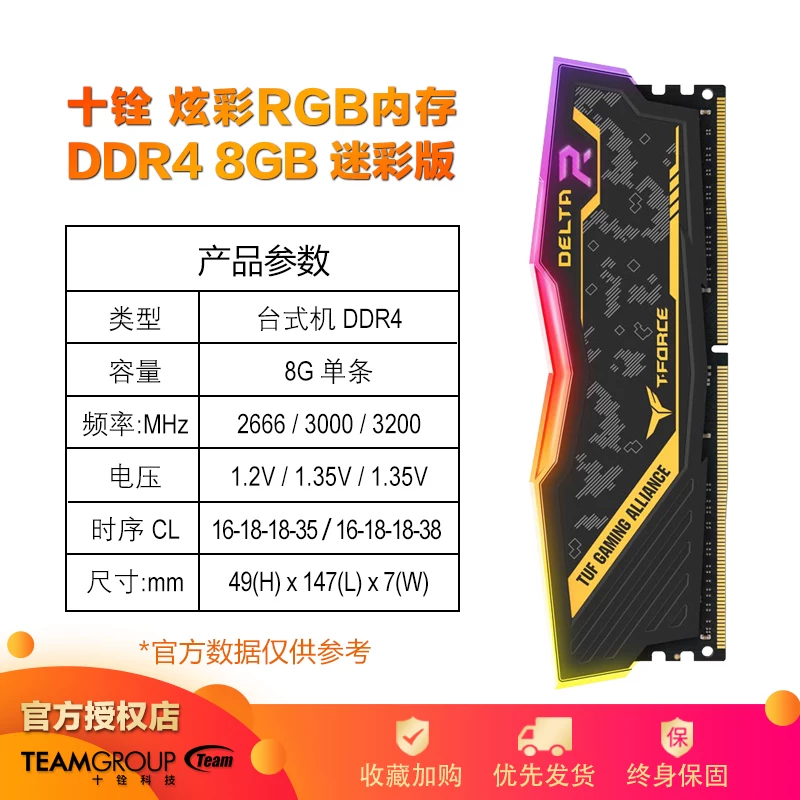 Команда Группа Magic Mirror ARGB White Dream 4000 RGB Световая панель 16G Nighthawk DDR4 память 3200 8G Delta