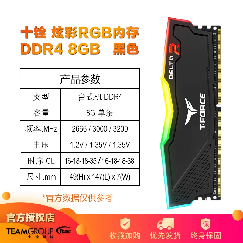Команда Группа Magic Mirror ARGB White Dream 4000 RGB Световая панель 16G Nighthawk DDR4 память 3200 8G Delta