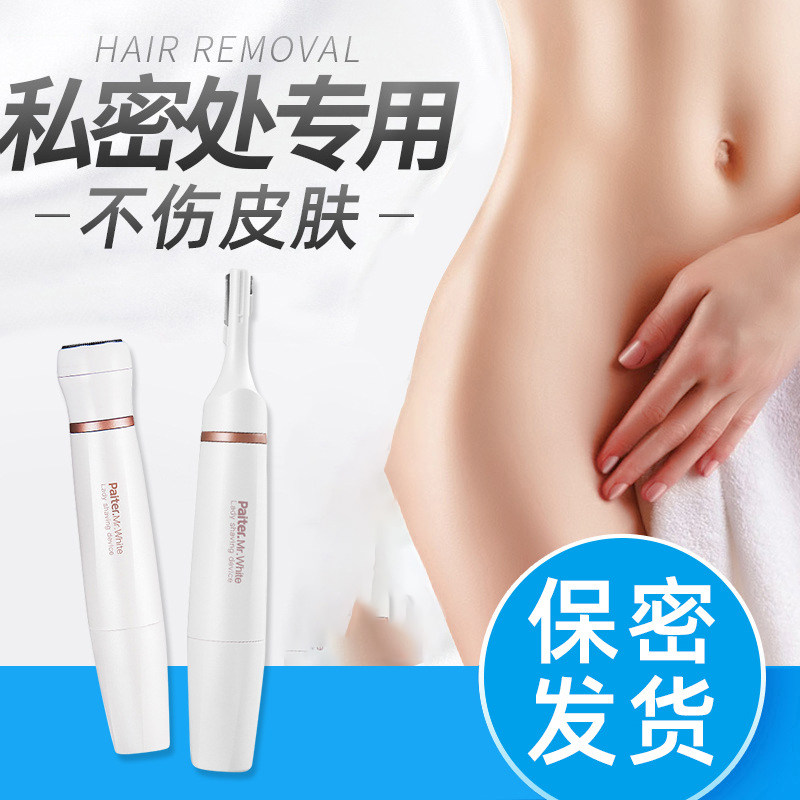 Lady Electric shaving machine Private trim Divine Instrumental Multifunctional Pubic Armband Arms Feet Fur Scraping Hair Shave Brow