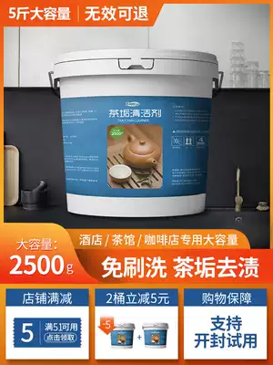 5 Jin tea stains cleaning artifact tea cup tea set descaling powder washing Cup Teapot tea dirt detergent food grade