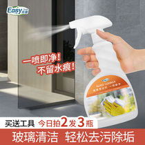 Glass water cleaner Household window cleaner Strong decontamination Bathroom scale cleaning window mirror descaling artifact