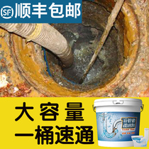 Pipe dredging agent Qiangliang Tong hotel kitchen sewer oil to dissolve the toilet Toilet blockage floor drain artifact
