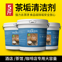 5 pounds to remove tea stains cleaning artifact Teacup tea set descaling powder wash cup Teapot remove tea scale cleaner Food grade