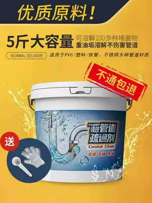 Pipeline dredging agent strong force through the hotel kitchen sewer to remove oil and dissolve the toilet, toilet blockage, floor drain artifact