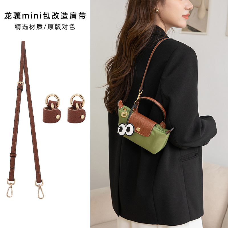 Luxury Handmade Longchamp Mini Bag Shoulder Strap Longchamp Crossbody Bag Strap Longchamp Mini Dumpling Bag Accessories