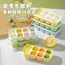 Press ice cube mold household ice cube ice box storage frozen ice cube model kitchen creative ice cube ice cube box
