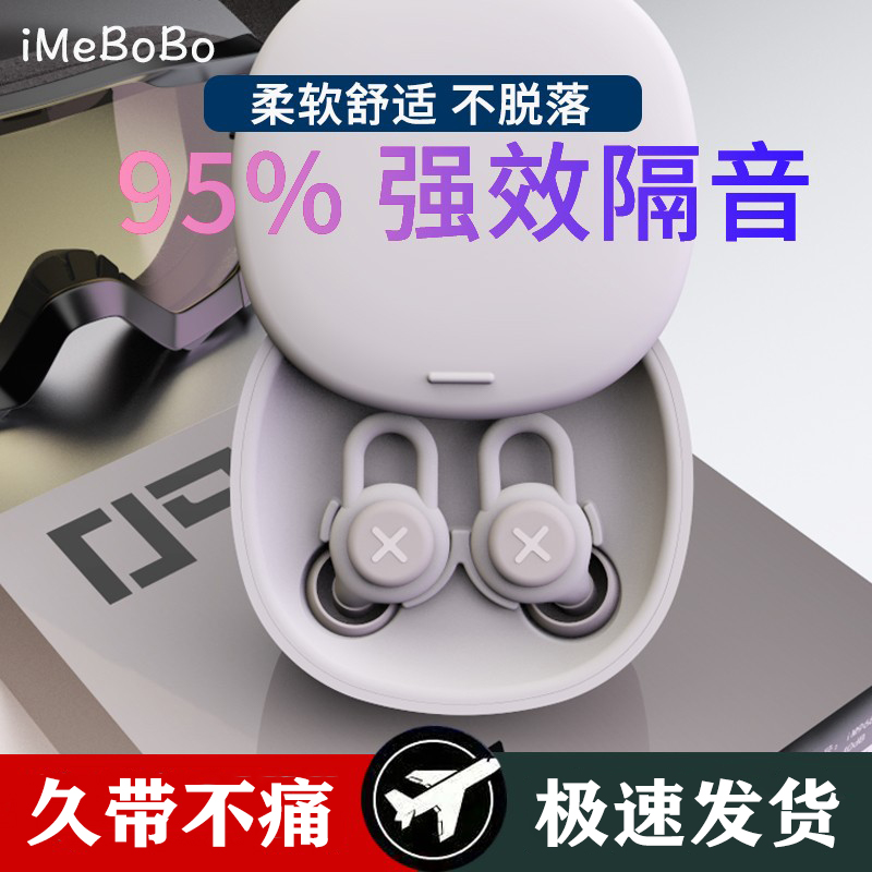 Soundproofed ear tumble anti-noise sleep super sound insulation snoring men and women noise reduction sleep professional mute sleep