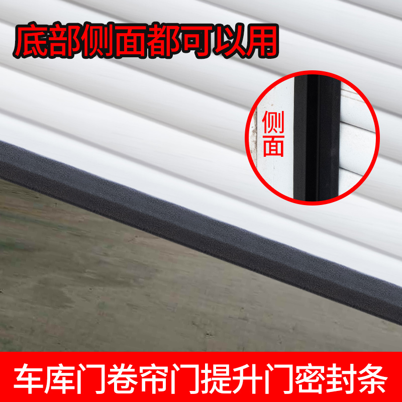Curtain door bottom seal rubber waterproof rubber and dust resistant rubber garage door modified roll door door black