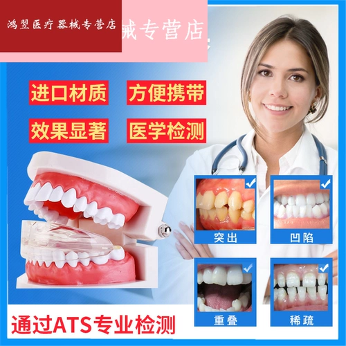 Ночные ортезы для брекетов для школьников, невидимая стальная проволка для взрослых, фиксаторы в комплекте