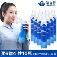 Маска 600 мл непосредственно сосут деньги, чтобы купить шесть подарков и четыре подарка [10 бутылок отправки]