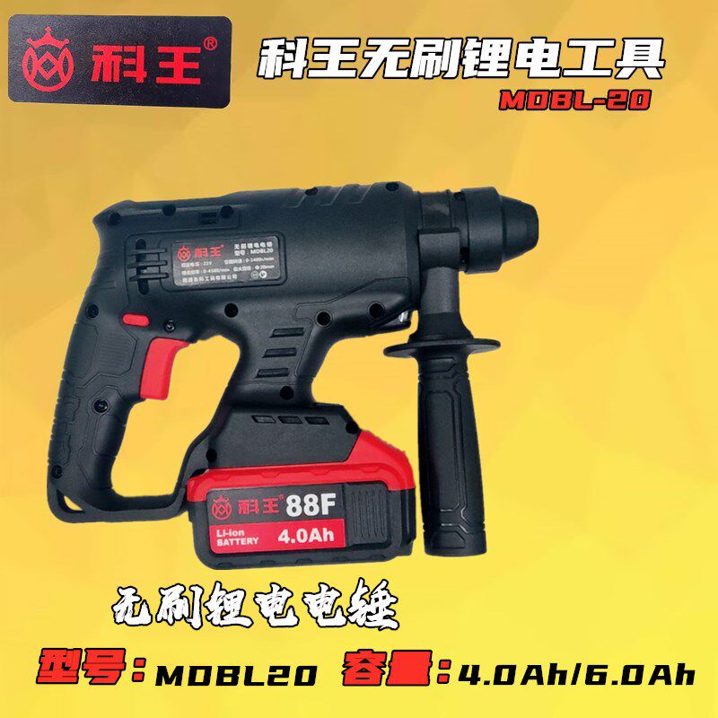Dongke Kewang 88F108F light BL20 clutch charging electric hammer drill high-power brushless electric pick electric drill impact drill