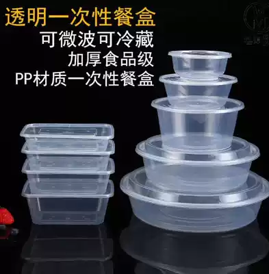 Disposable lunch box microwave heating tableware household packing box rectangular 1000ml50 set soup bowl plastic bowl
