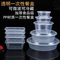 Disposable lunch box plastic transparent round rice box 1000ml fresh-keeping household large capacity with lid packing and thickening