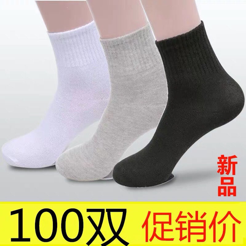 50-100 pair of socks male and female middle cylinder white black deodorant foot bath socks disposable wash-free manufacturer direct sale 30