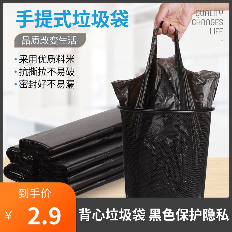 Apose garbage bags Home thickened Handvest style Rubbish Bag Kitchen Quarters Disposable Black Plastic Bags