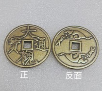 Thickened antique copper coins imitation antique copper coins Grand View Tongbao square hole brass animals spending money to win money Song Dynasty ancient coins