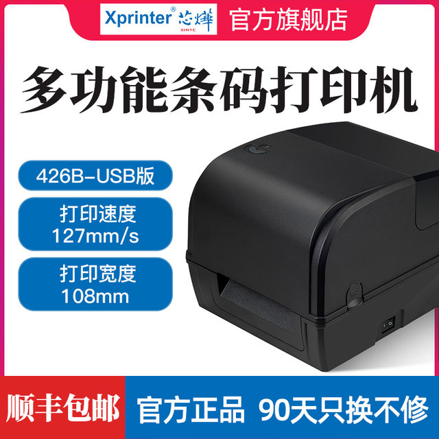 milk tea label printer