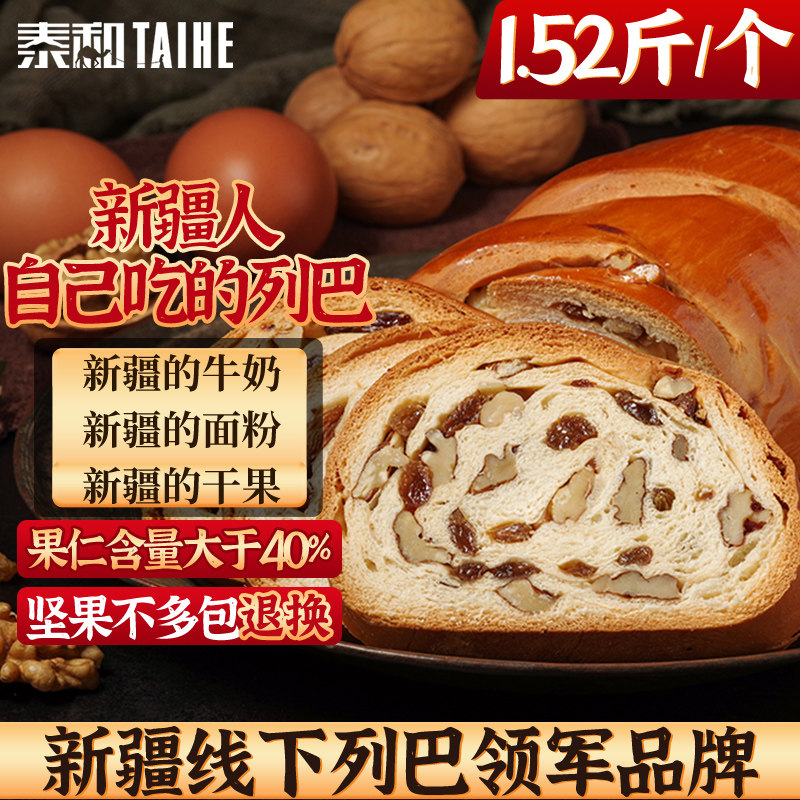 Tai and Russia Grand Leba bread Zhengzong Total Wheat Coarse Grain Rye Nut Generation Breakfast Official Flagship Store-Taobao