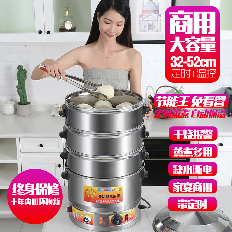 Steamer home three-layer electric steamer large multi-functional commercial steaming vessel large capacity steam pot steamer steamer