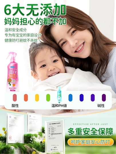 Spray repelente de mosquitos japonés, agua de tocador, potente producto antipicaduras de mosquitos y antipicazón para bebés y niños, artefacto especial para interiores y exteriores