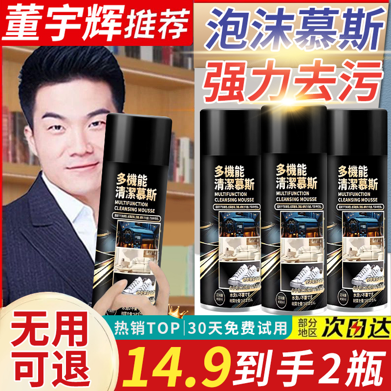Multifunctional Foam Cleaner for Cars, Interior Cleaning Mousse, Glass Oil Film Removal Cleaner, Flagship Store Multifunctional Foam Cleaner for Cars, Interior Cleaning Mousse, Glass Oil Film Removal Cleaner, Flagship Store
