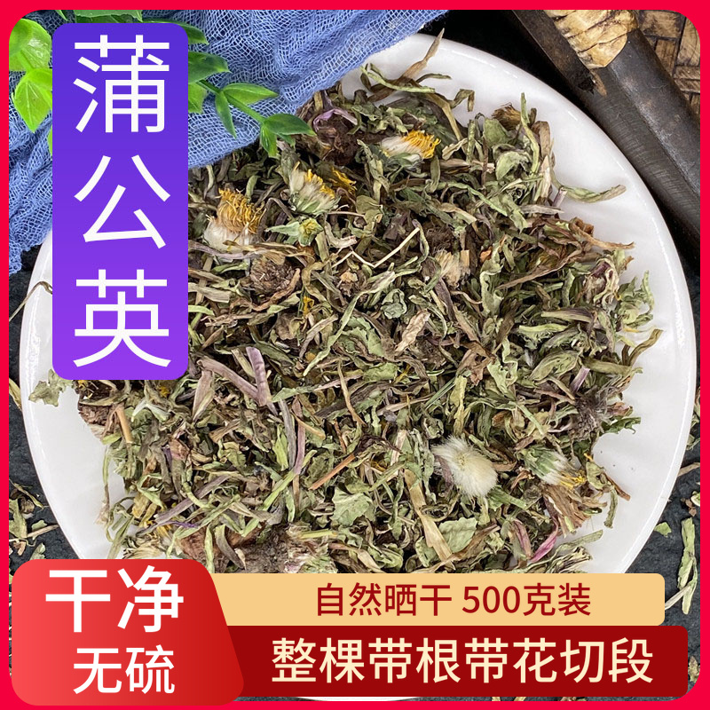 Dandelion traditional Chinese medicine 500 gr g dried goods dandelion mother-in-law Ding Pu Herbal Tea soaked in water tea with dandelion root leaves