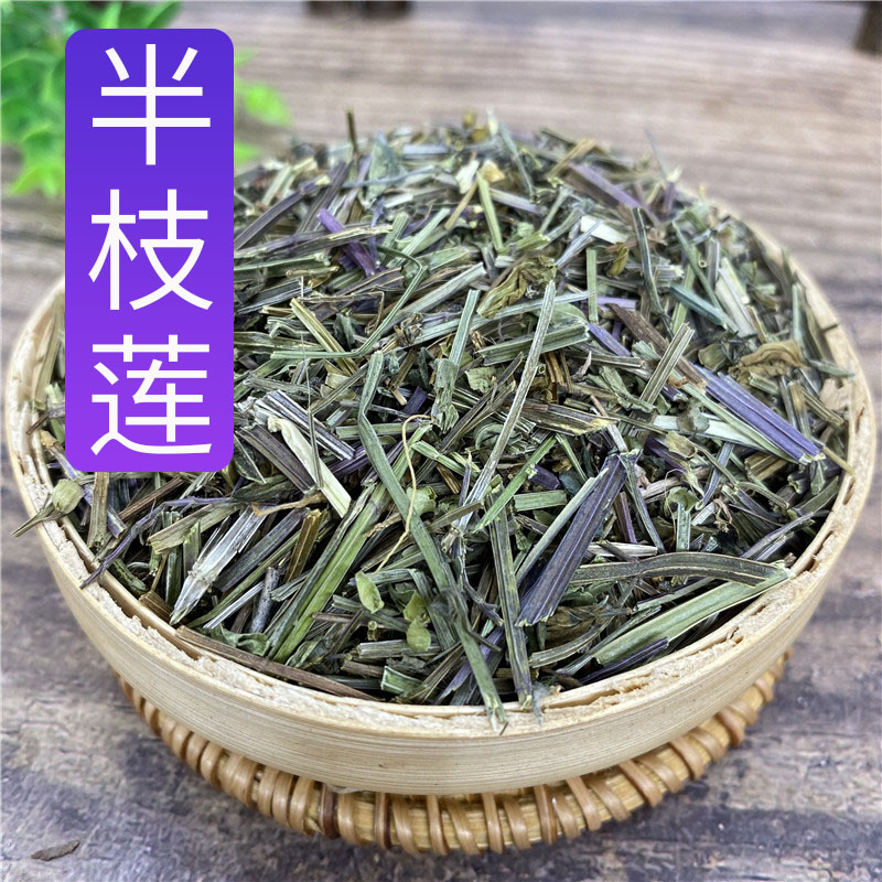 Scutellaria barbata herb 500g g semi-branch lotus tea is not wild new and white-flowered Hedyotis diffusa scutellaria barbata