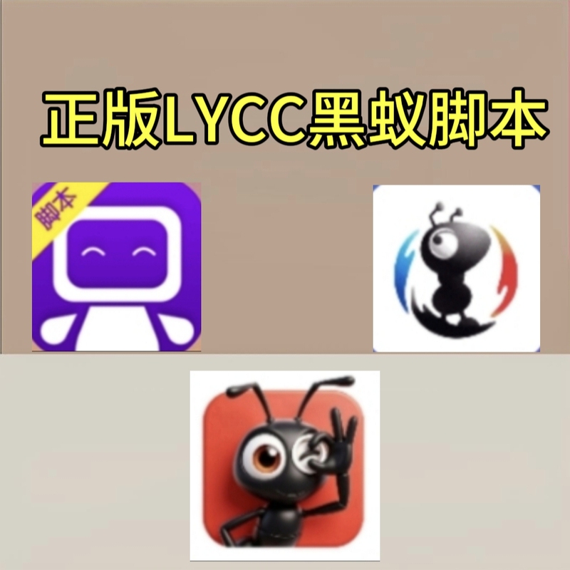 Authentic Lycc Black Ant Script Authentic Lycc Black Ant Script