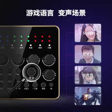 k歌/直播声卡套装 moge魔羯 手机电脑直播声卡快手抖音蓝牙k歌喊麦变声修音监听声卡