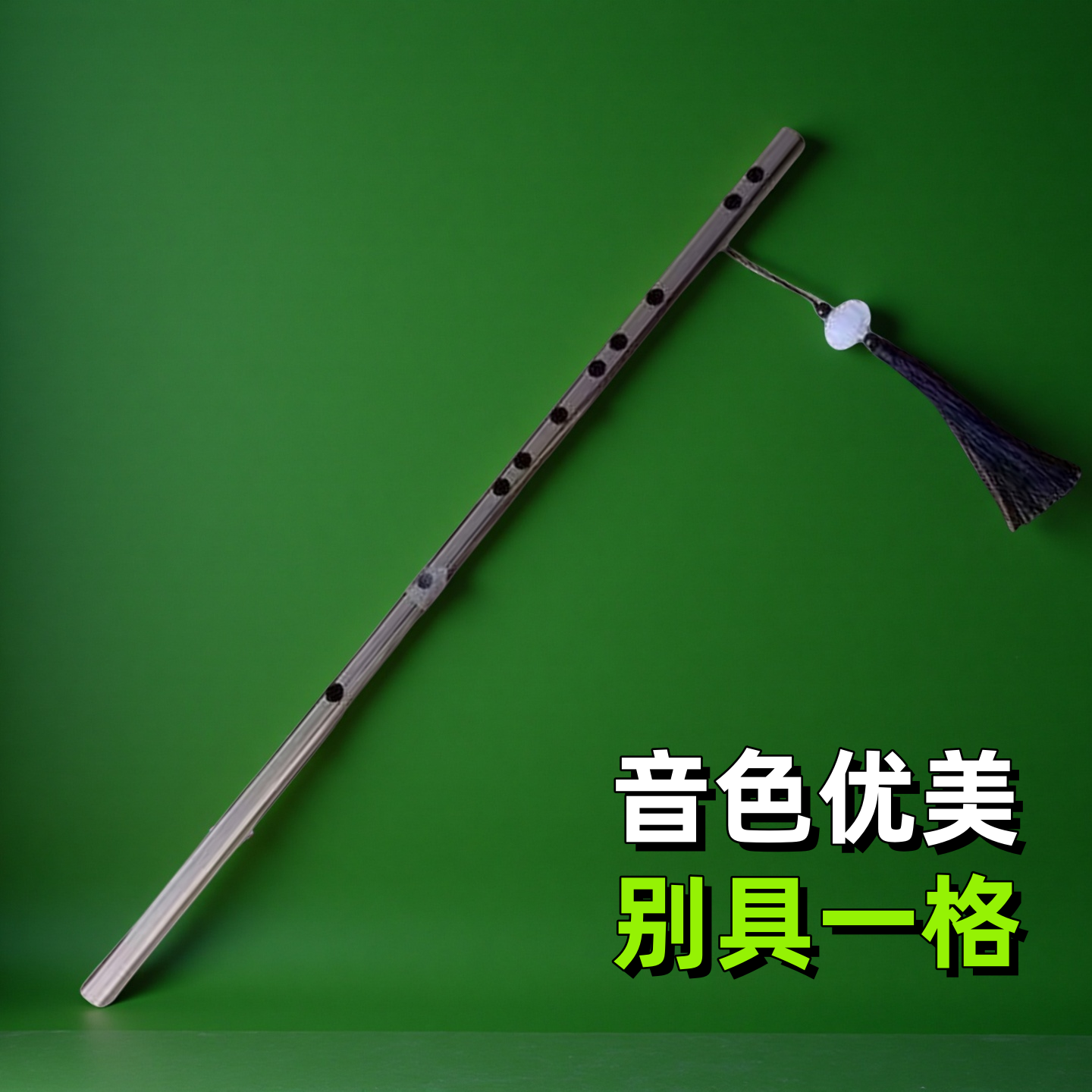 激光精雕不锈钢笛子：古风横笛新选择，专业级防霉防身神器！觱篥声声