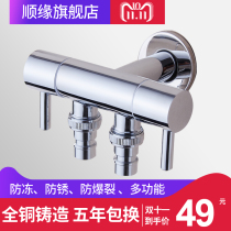 Germany SVYOO full copper body thickened double-use washing machine faucet three-way angle valve one in and two out mop pool