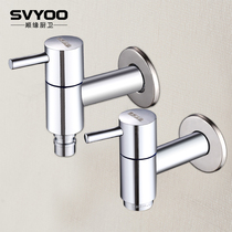 German SVYOO washing machine tap single cold full copper body washing machine 4 tap mop pool tap
