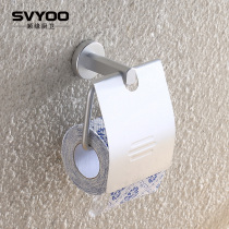 Germany SVYOO space aluminum toilet paper holder roll roll toilet paper towel box toilet paper box does not fade