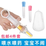 Детский дозатор лекарств, детская пипетка, соска, комплект
