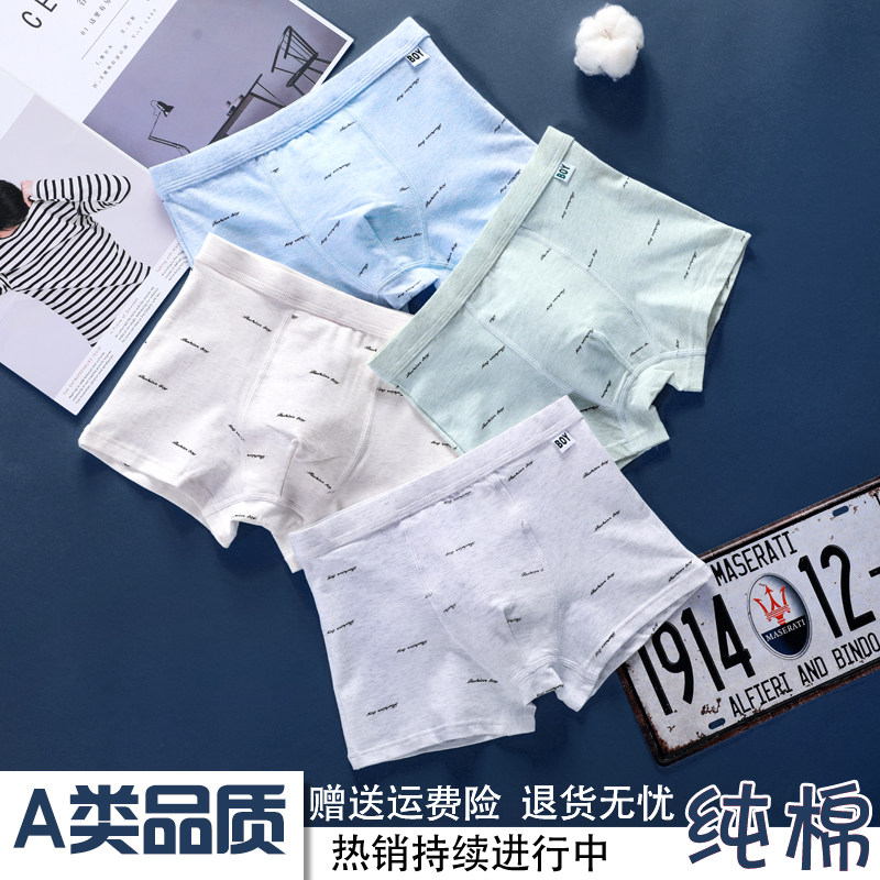 Teen Briefs Male development students 14-year-old junior high school pure cotton four-corner pants All cotton children Underpants Grand Scouts 16