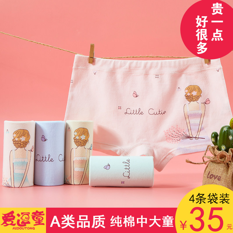 Junior high school underwear female flat angle pure cotton 12 + year old girl full cotton great boy 10 antibacterial four-corner shorts girl