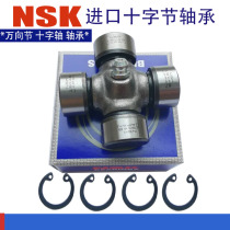 NSK imported universal joint cross bearing drive shaft Steyr Airlines Wanyas Changjiang Lifan glory Futian spin