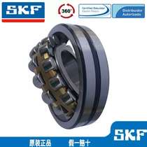 Skye float SKF Sweden imported double-row spherical roller bearing cylindrical 22306 22307 22308 22309