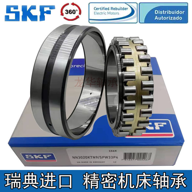SKF SKF imported machine tool bearing N1012KPHA SP 1010 1011 1013 1014 1015K