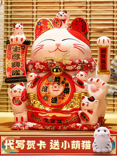 Forty-Year-Old Man's Same Style Lucky Cat Figurine, Waving Hand to Attract Customers, Large Size for Home, Living Room, Store, Cashier Counter, Automatic Waving
