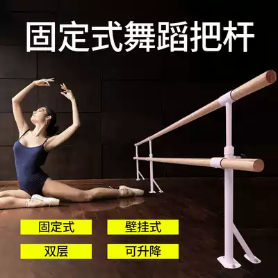 Wall-mounted dance pole Household mobile wall fixed children's practice pole room leg press pole Classroom dance pole