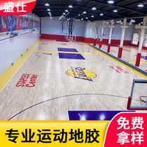 Basketball court floor glue sports indoor and outdoor special PVC outdoor floor mat Basketball hall customized large area
